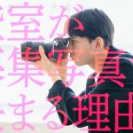 【賃貸物件のオーナー様向け】募集写真で決まる理由